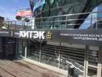 Hitek (Krasniy Avenue, 17/1), perfume and cosmetics shop