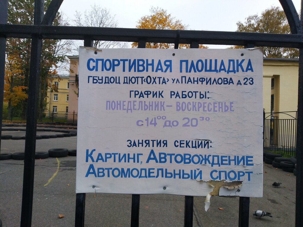 Zona de conducción Площадка для вождения, , foto