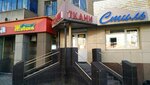Ткани (Dzerzhinskogo street, 95) ، متجر الأقمشة