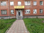 Эконом (Transportnaya Street, 25), clothing store