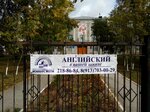 Юнисити (Pervomayskaya Street, 96), servicios de tutoría