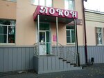 Lokon (Polezhaeva Street, 159), hairdresser