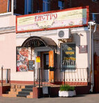 Bistro in Zaraysk (Karla Marksa Street, 8/5), fast food