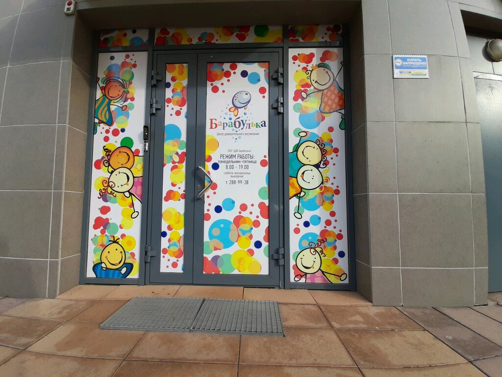 Kindergarten, nursery Barabulka, Krasnoyarsk, photo