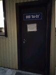 Torgovo-proizvodstvennaya kompaniya Ak-su (City of Kazan, Zhurnalistov Street, 46Ак2), tuberías y accesorios