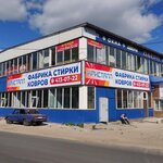 Kristall (Scherbakova Street, 31), carpet cleaning