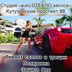 StekloService (Kutuzovsky Avenue, 88), auto glass