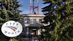 Ульяновский телецентр (Narimanova Avenue, 62А), compañía de televisión
