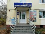 Sonata (Lezhnevskaya Street, 116), hairdresser