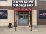 AutoArsenal (ulitsa Ostrovskogo, 24/4) ، متجر قطع غيار ولوازم السيارات
