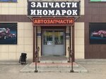 Запчасти для иномарок АвтоАрсенал (ул. Островского, 24/4, Бор), магазин автозапчастей и автотоваров на Бору