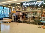 Cafeterius (Kutuzovsky Avenue, 32к1), coffee shop