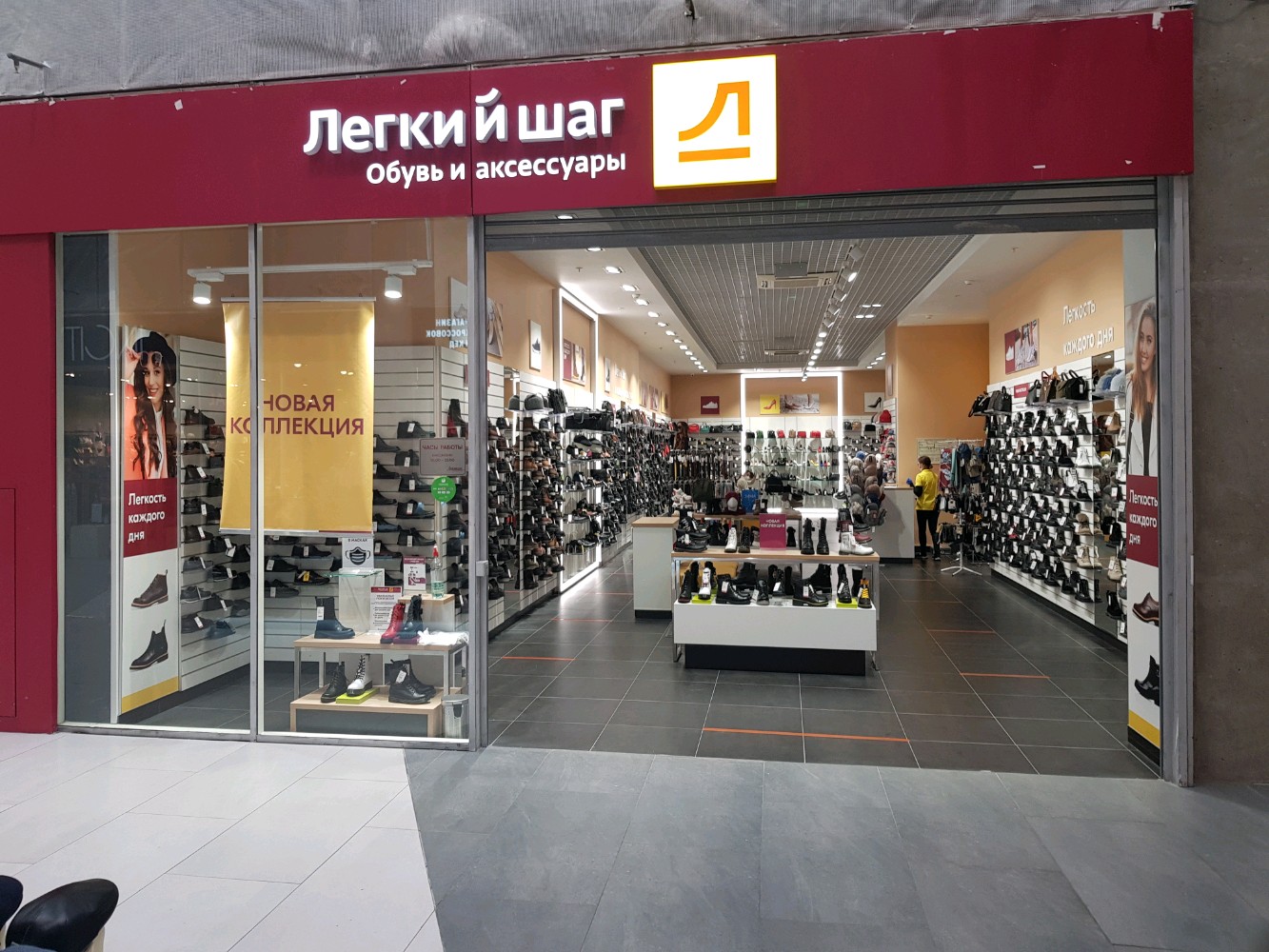 Легкий шаг ул кирова 1 фото