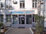 VITmash (Eroshevskogo Street, 3), centro de negocios