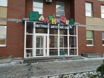 Шалунишка (ulitsa Nikolaya Zelinskogo, 5), kindergarten, nursery