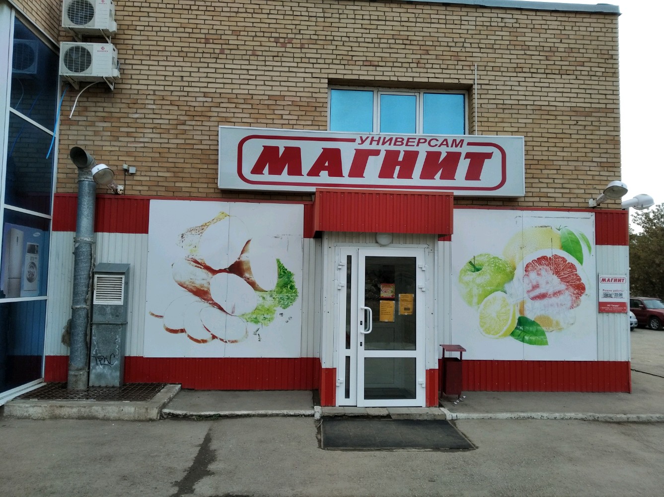 Магнит самара график работы Отзывы о "Магнит" на Московской, Самара, проспект Карла Маркса, 39 - Яндекс Карт