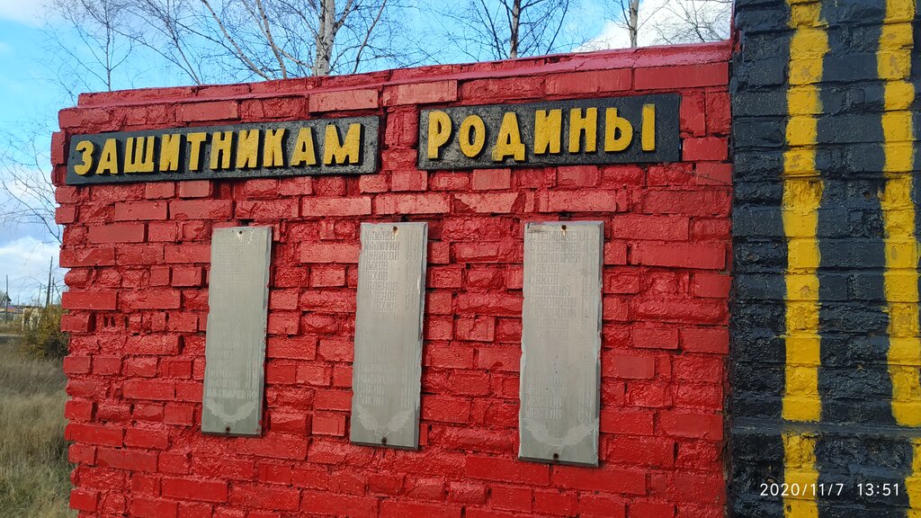 Monumento, memorial Землякам, погибшим в годы Великой Отечественной войны, , foto