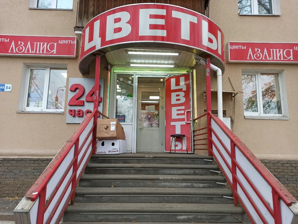 Магазин Азалия Сочи Каталог Товаров