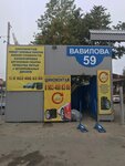 Шиномонтажюг (Vavilova Street, 59), tire service