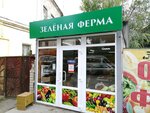 Зелёная ферма (Saratov, ulitsa imeni N.G. Chernyshevskogo, 184) ، بيع الخضروات والفواكه بالجملة