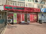 Grocery store (Mirzo Ulugbek District, Parkent dahasi, 9) ، محل بقالة