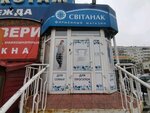 Optovo-Roznichnaya Kompaniya Td Tekstilya (Borisa Bogatkova Street, 213), textile company