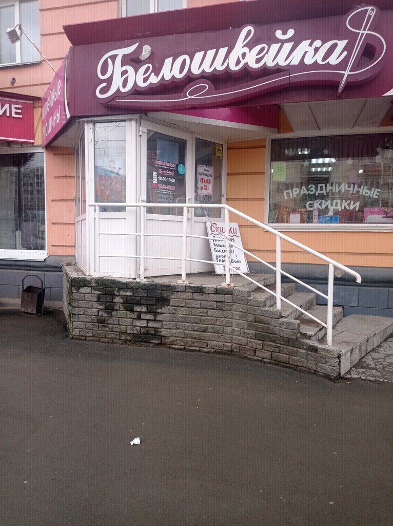 Белошвейка комсомольская ул 96 фото Beloshveyka, sewing and knitting machines, Barnaul, Lenina Avenue, 159 - Yandex 