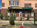 Здравица (ulitsa Rechnikov, 12к2), massage salon