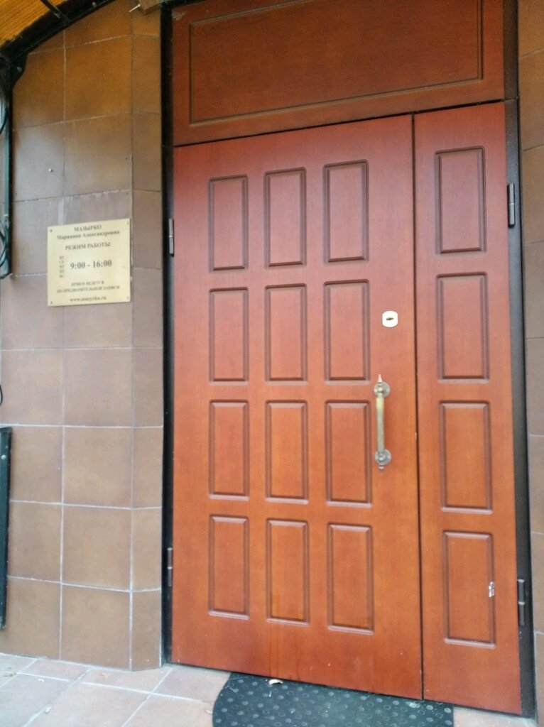 Private practice doctors Кабинет пренатальной диагностики Мазырко М. А., Moscow, photo