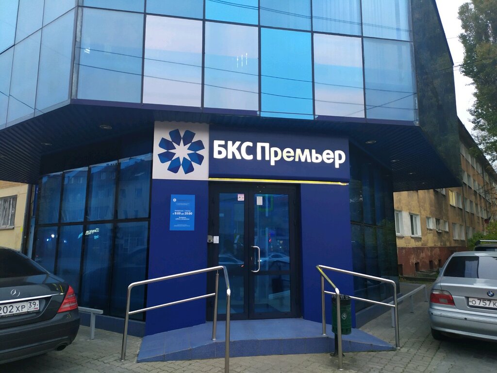 ATM Bks Bank, Bankomat, Kaliningrad, photo