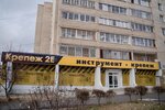 Krepezh 2e (ulitsa Podgorbunskogo, 84), elementos de fijación