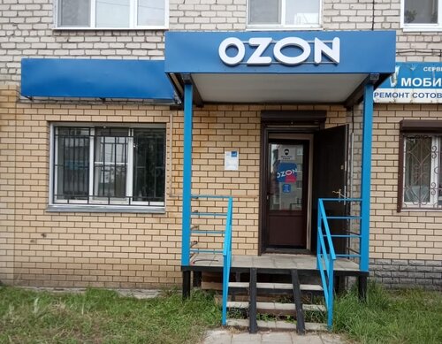 Озон кулебаки график работы
