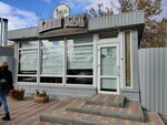 Течение Вкуса (Rokossovskogo Street, 91А) ، متجر جزارة، ديلي