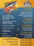 Три медведя (selo Shipunovo, ulitsa Mamontova, 101), tienda de productos