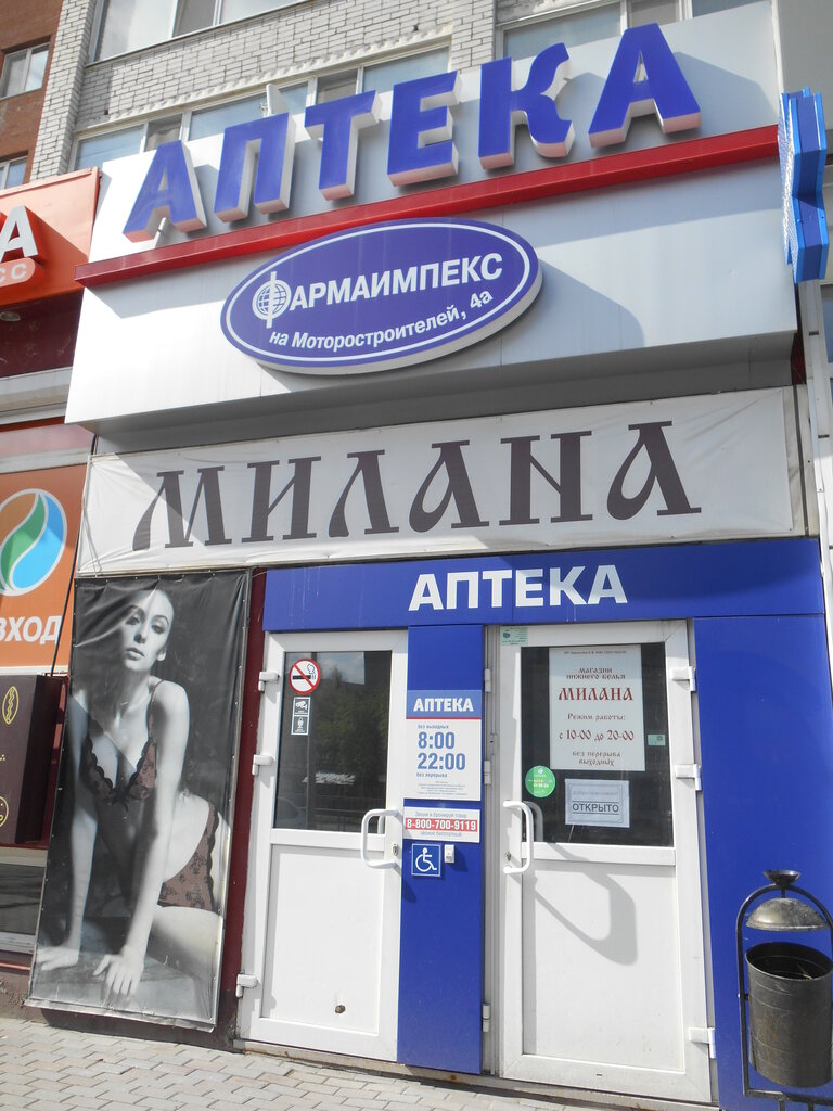 Фарма грант тюмень