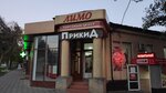 Лимо (Тирасполь, ул. Котовского, 16), торговый центр в Тирасполе