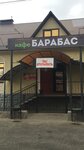 Kafe Barabas (ulitsa Lenina, 109), cafe