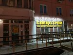 Spetsstroy (Yursha Street, 74), building mixes