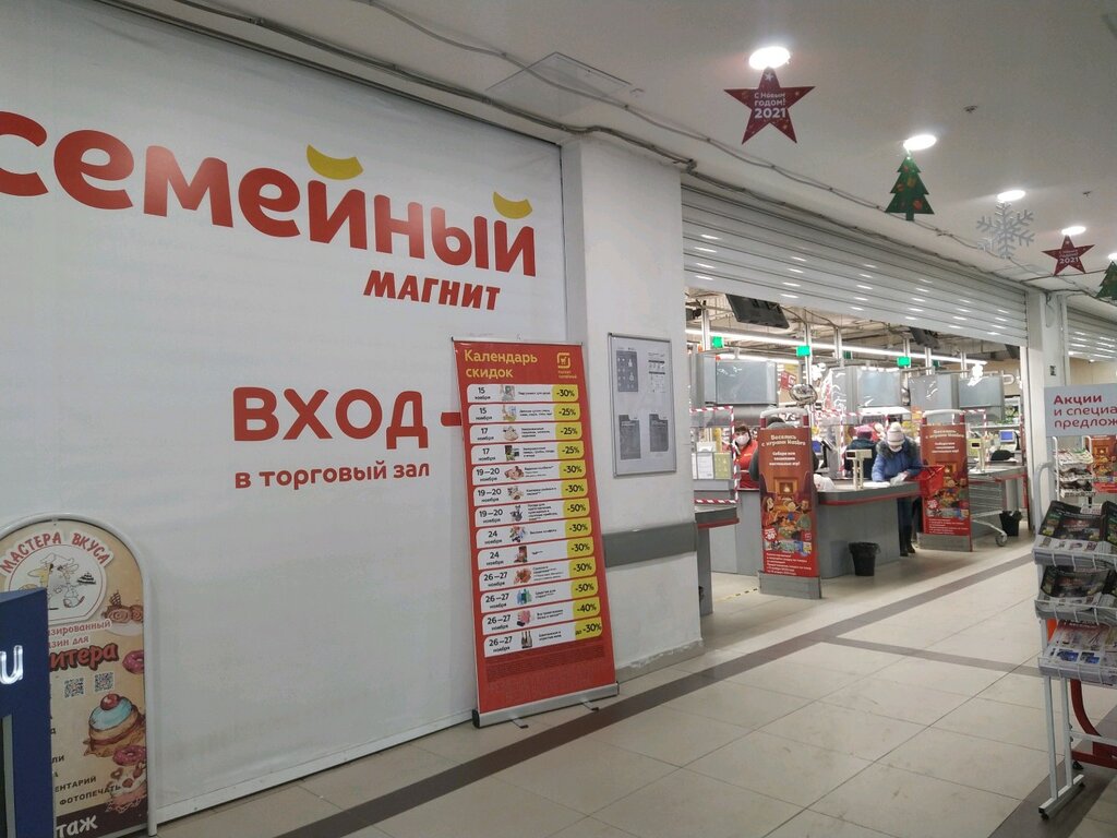 Food hypermarket Magnit Semejnyj, Ulyanovsk, photo