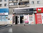 Магазин отделочных материалов (ул. Менжинского, 2Б), строительный магазин в Волгограде