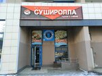 Суширолла (Vilgelma de Gennina Street, 45), sushi and rolls store