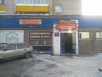 Горилка (posyolok Pribrezhny, Zvyozdnaya ulitsa, 15), alcoholic beverages