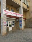 Канцтоваркин (Kosmonavtov Street, 2к1), stationery store