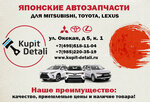Autoparts (Okskaya Street, 5к1), auto parts and auto goods store