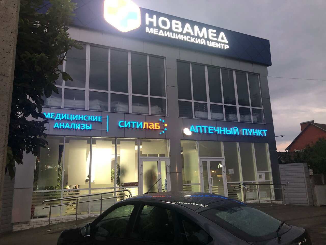 Mori октябрьская ул 322 черкесск фото Новамед, medical center, clinic, Cherkessk, Oktyabrskaya ulitsa, 183 - Yandex Ma
