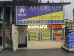 Кристалл (Budyonnovskiy Avenue, 96), pawnshop