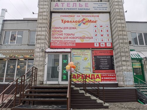 Оборудование и материалы для салонов красоты Premium Line, Новосибирск, фото