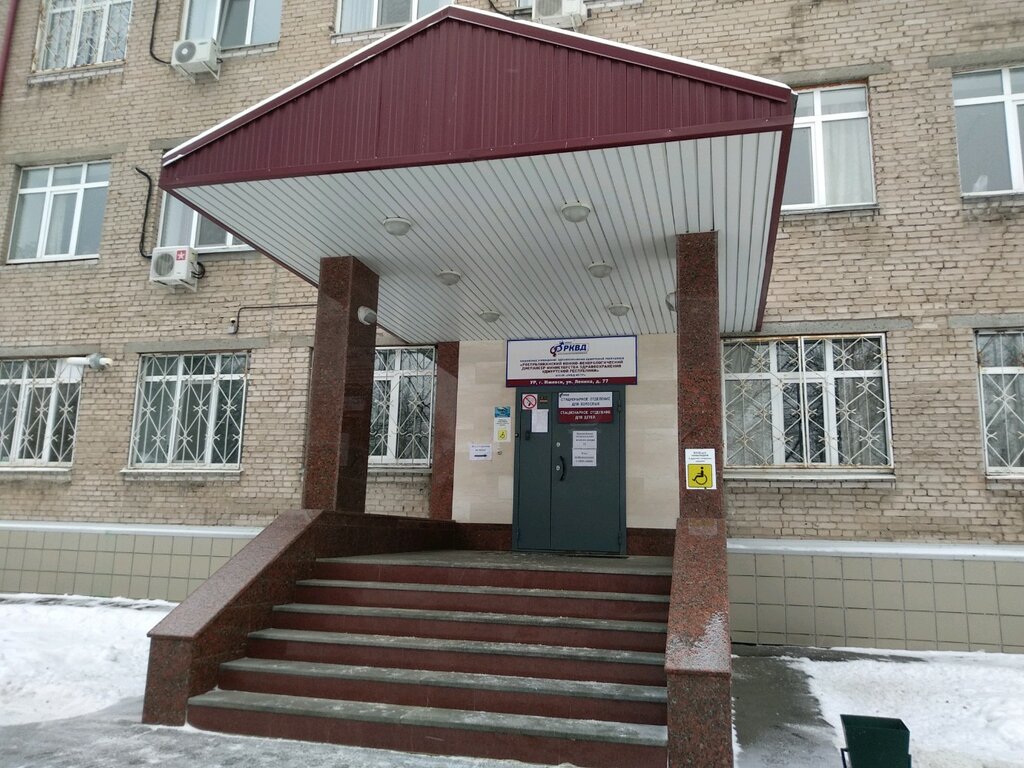 Dispensary Respublikansky kozhno-venerologichesky dispanser Statsionar, Izhevsk, photo