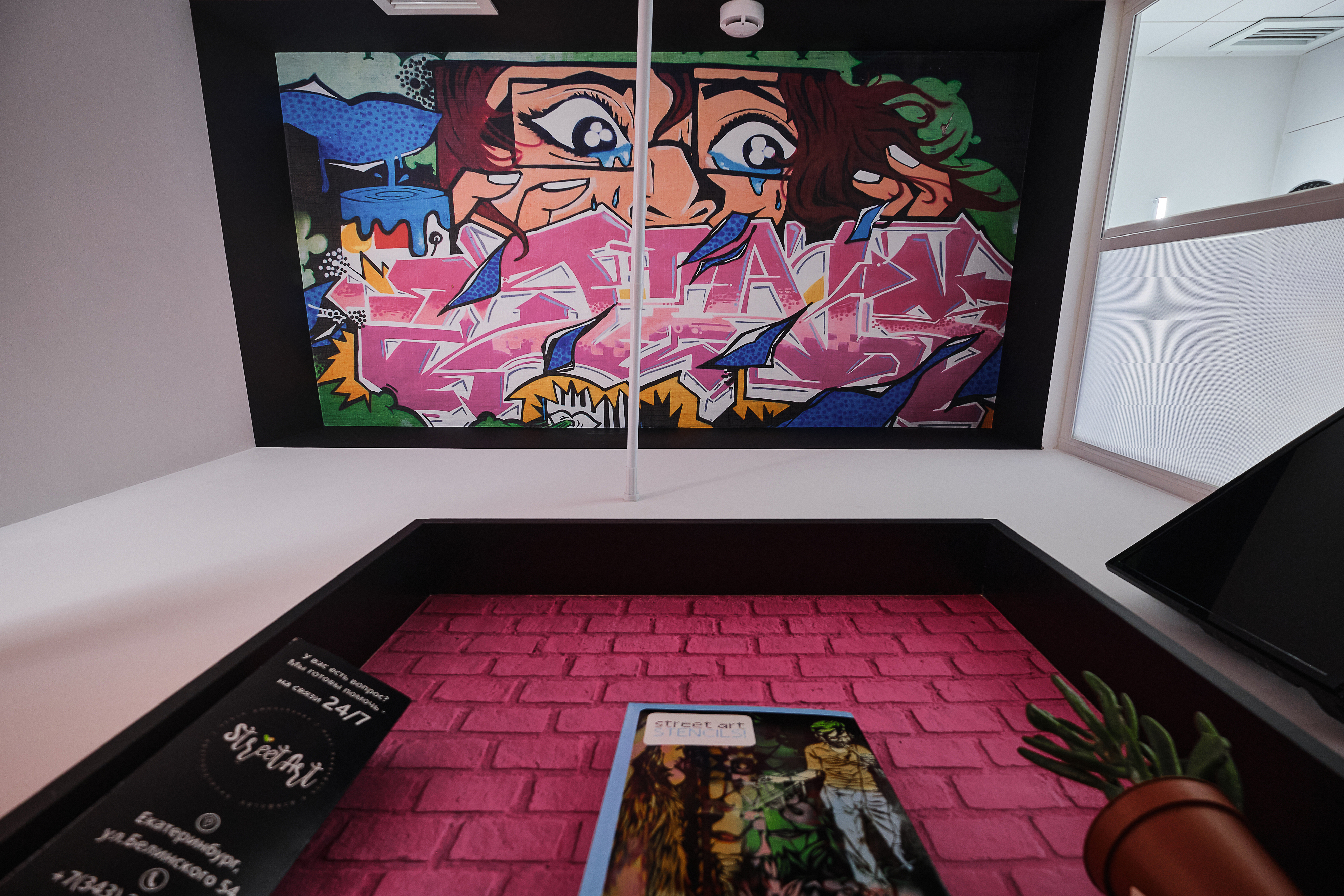 Фото СтритАрт