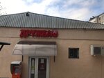 Дружба (улица Василия Сурикова, 20), tienda de productos